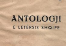 Antologjia e parë e letërsisë shqipe pas Luftës së Dytë Botërore