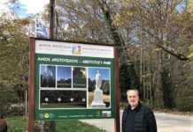 Një rrënjë dafine nga vendlindja e Aristotelit