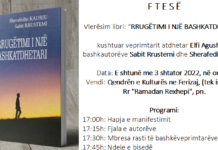 Ftesë për vlerësimin e librit «RRUGËTIMI I NJË BASHKATDHETARI» kushtuar Elfi Agushit