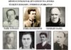 Mësuese e intelektualë të tjerë të shkolluar në Austri dhe të persekutuar në Shqipëri